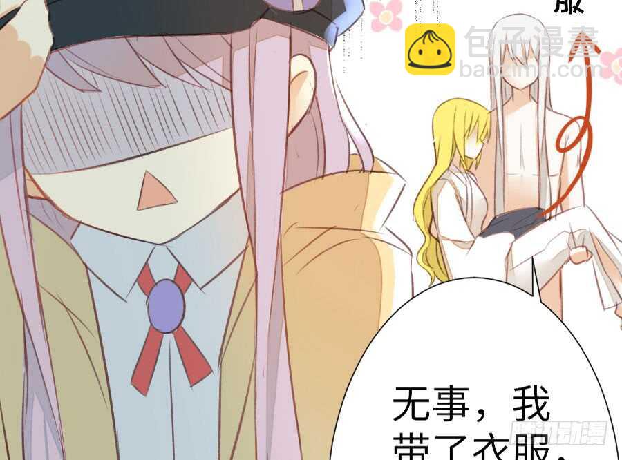 请别再女生面前果奔(1/3)-第69话