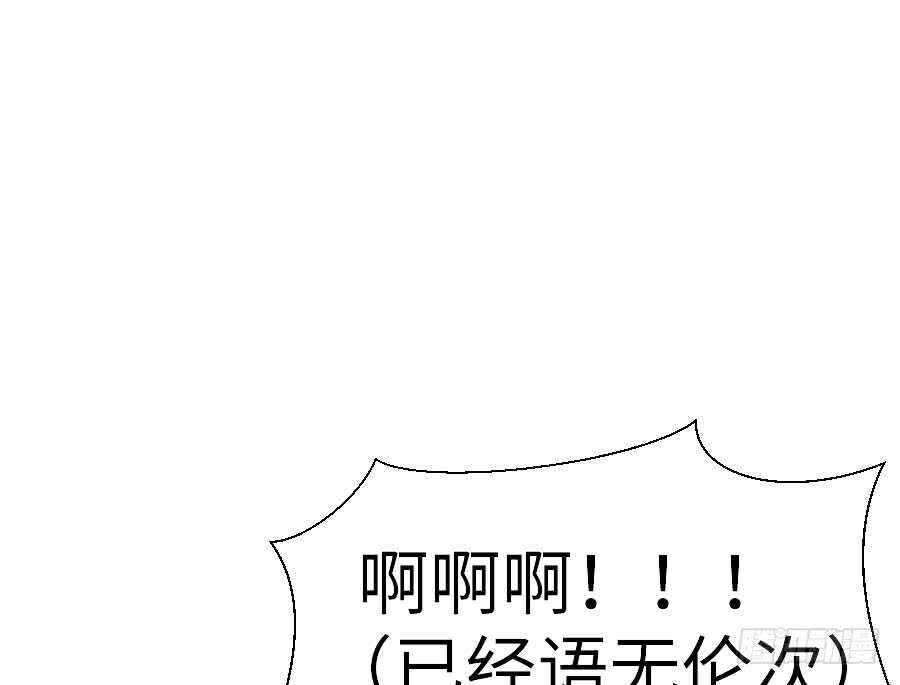请别再女生面前果奔(1/3)-第69话