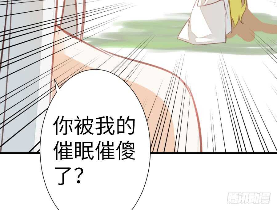 请别再女生面前果奔(1/3)-第69话