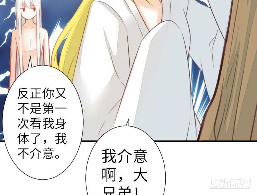 请别再女生面前果奔(1/3)-第69话