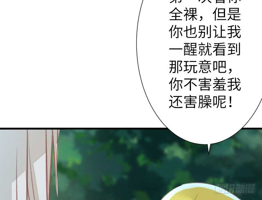请别再女生面前果奔(1/3)-第69话