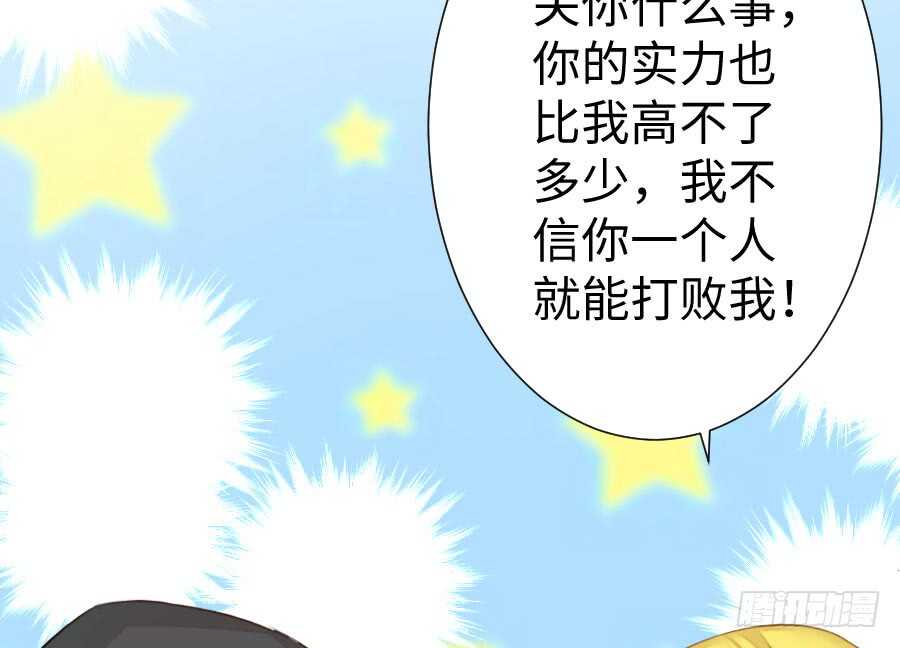 想因你而强大(1/3)-第71话