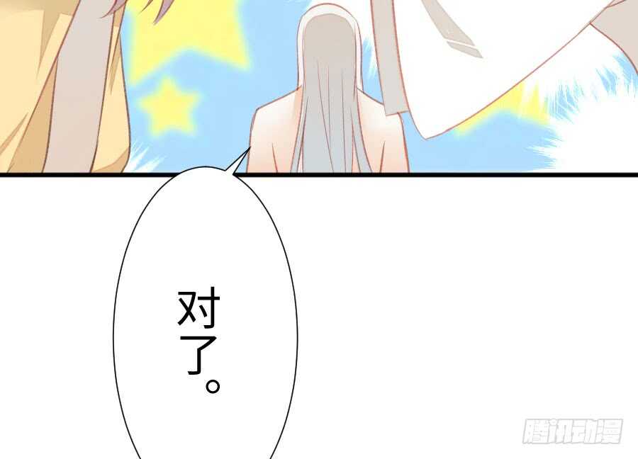想因你而强大(1/3)-第71话
