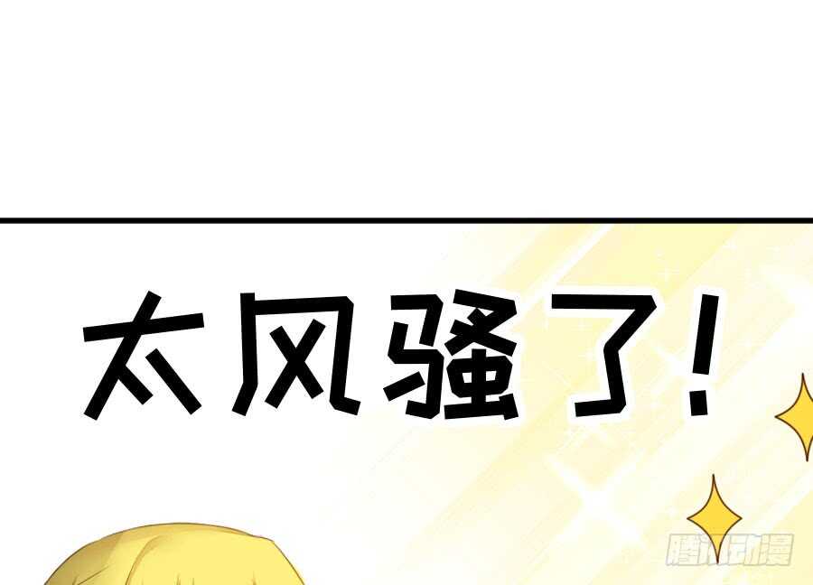 想因你而强大(1/3)-第71话