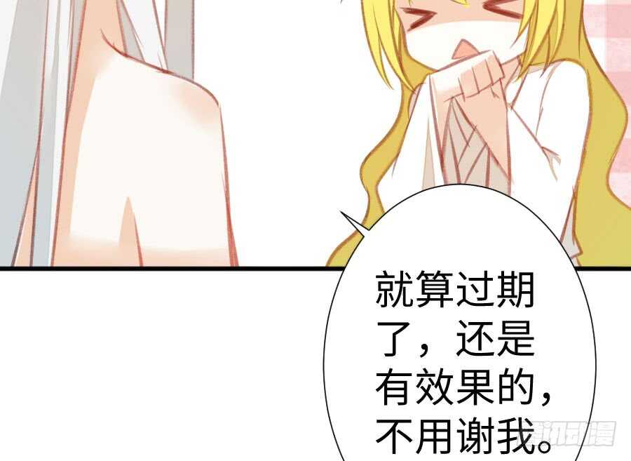 想因你而强大(1/3)-第71话