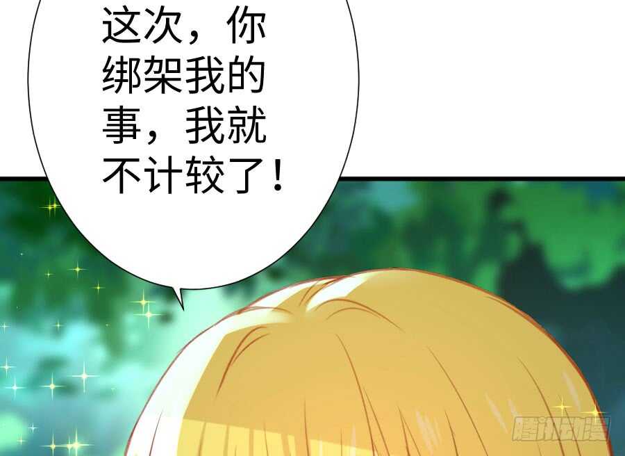 想因你而强大(1/3)-第71话