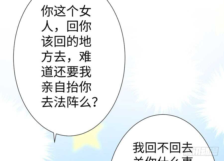 想因你而强大(1/3)-第71话