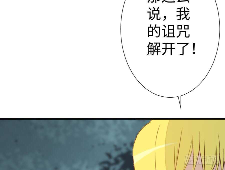 破门而入总有惊喜！(1/3)-第73话