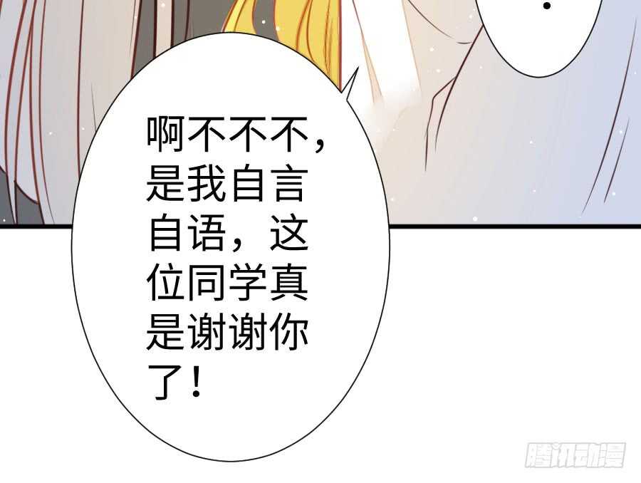 破门而入总有惊喜！(1/3)-第73话