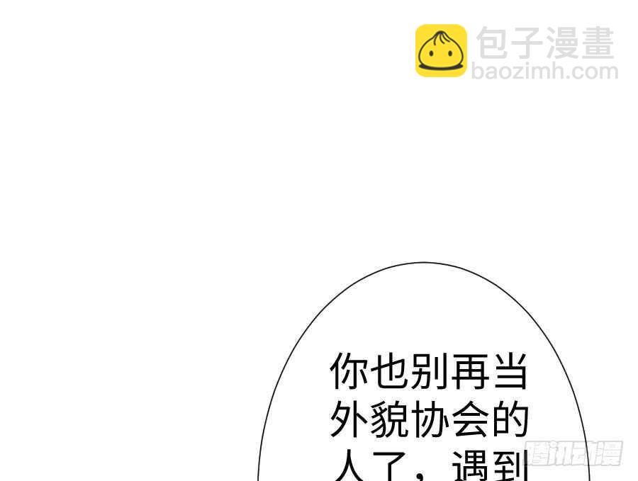 破门而入总有惊喜！(1/3)-第73话