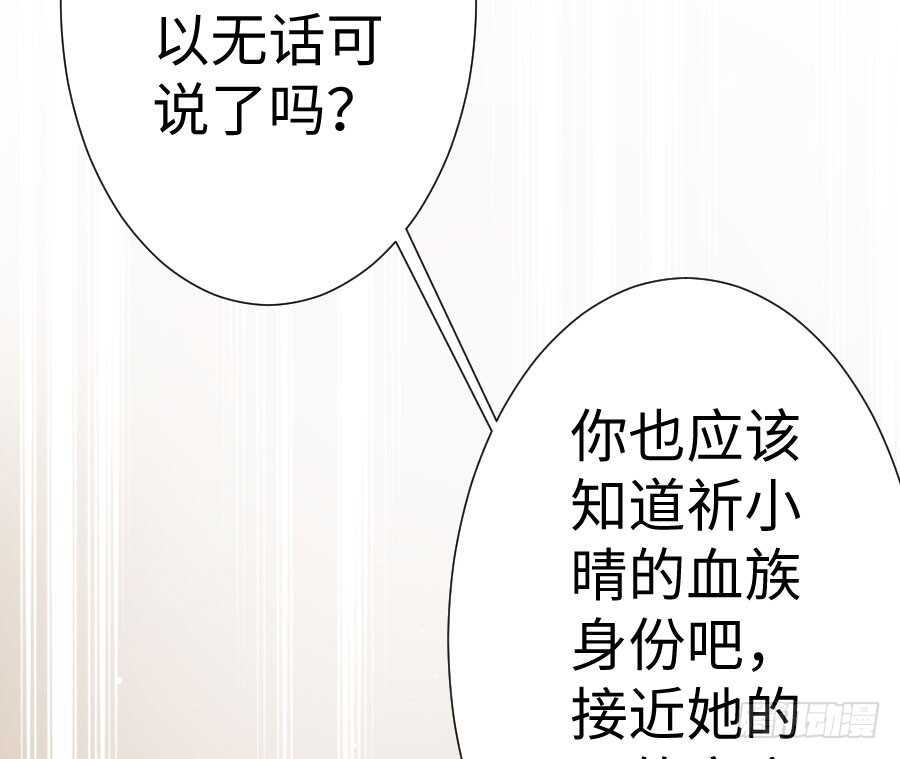 喜欢与欺负(1/3)-第75话