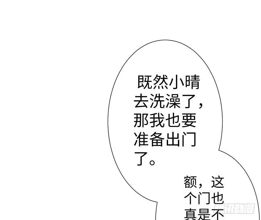 喜欢与欺负(1/3)-第75话