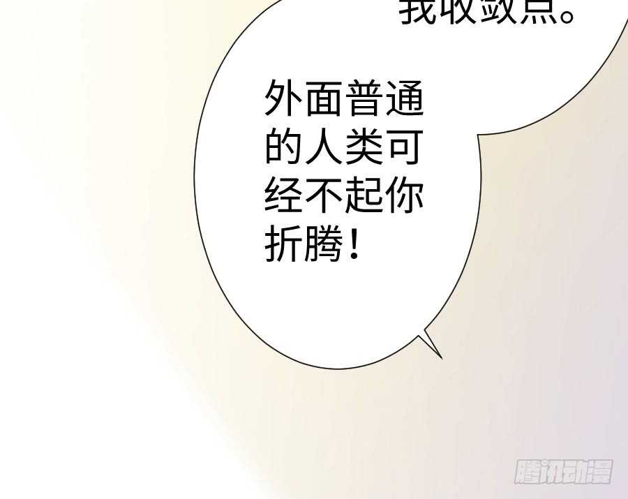 百合大法好(1/3)-第77话