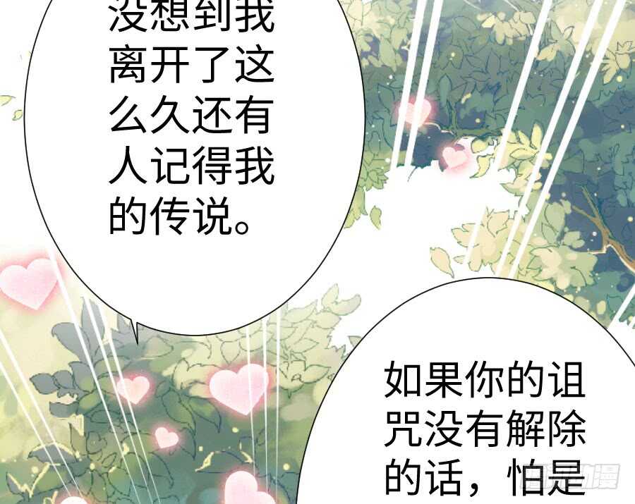 百合大法好(1/3)-第77话