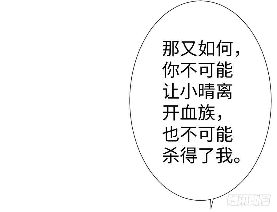 一切命中注定(1/2)-第79话