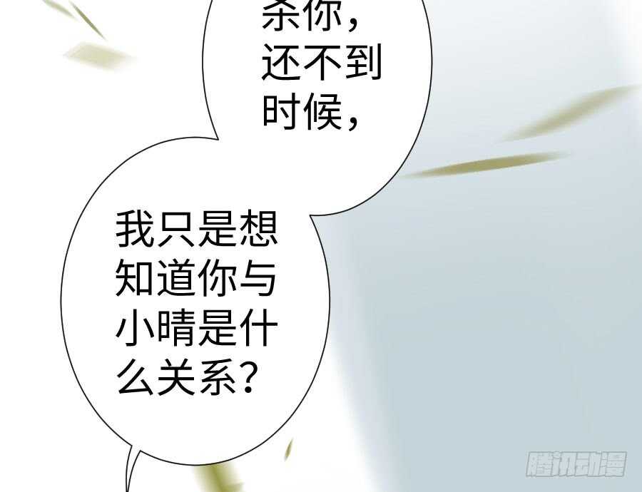 一切命中注定(1/2)-第79话
