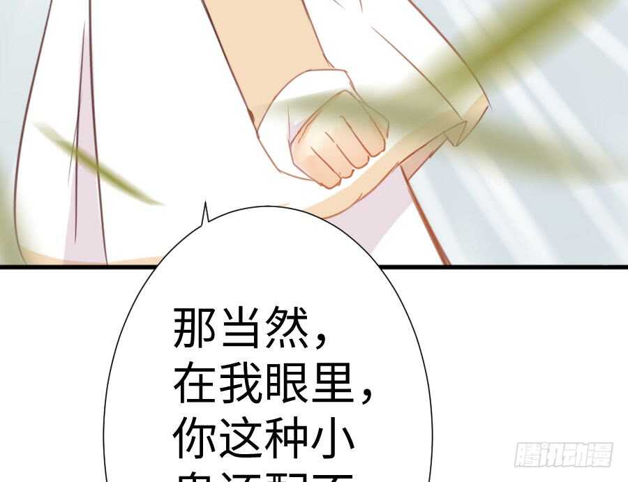 一切命中注定(1/2)-第79话