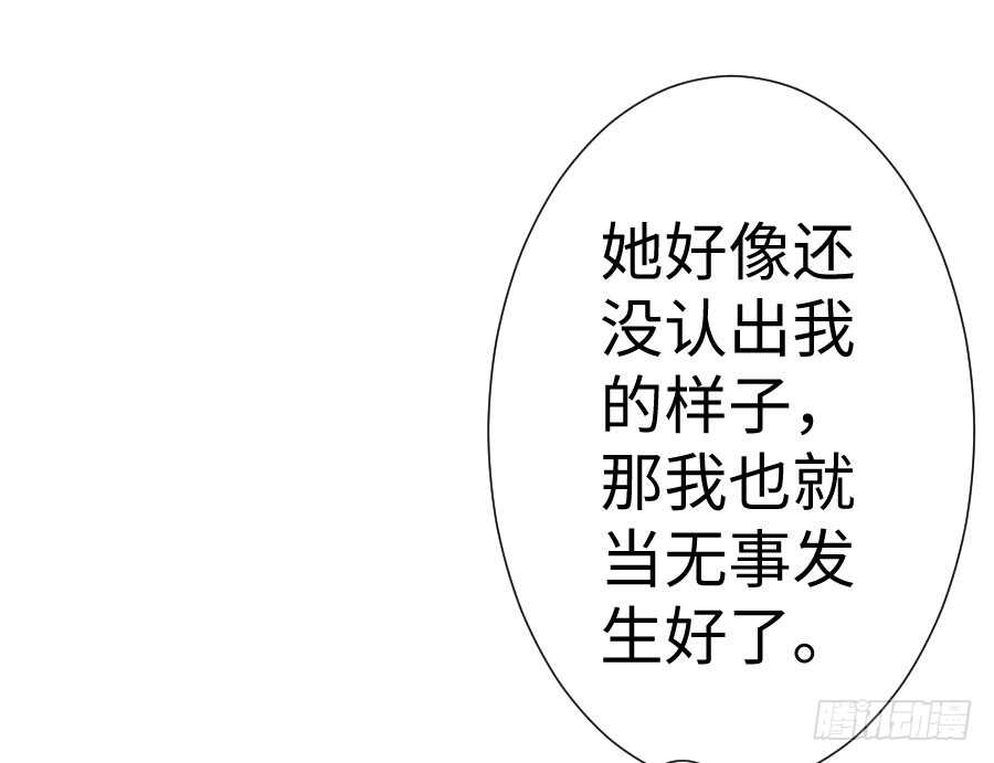 一切命中注定(1/2)-第79话