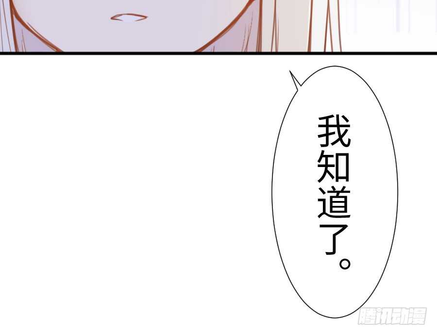一切命中注定(1/2)-第79话