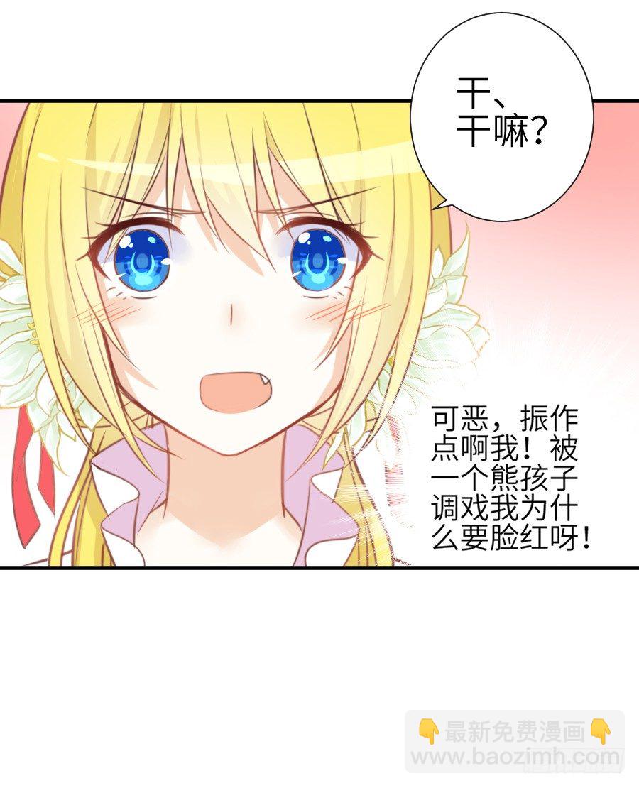 我要亲亲抱抱举高高！(1/2)-第9话