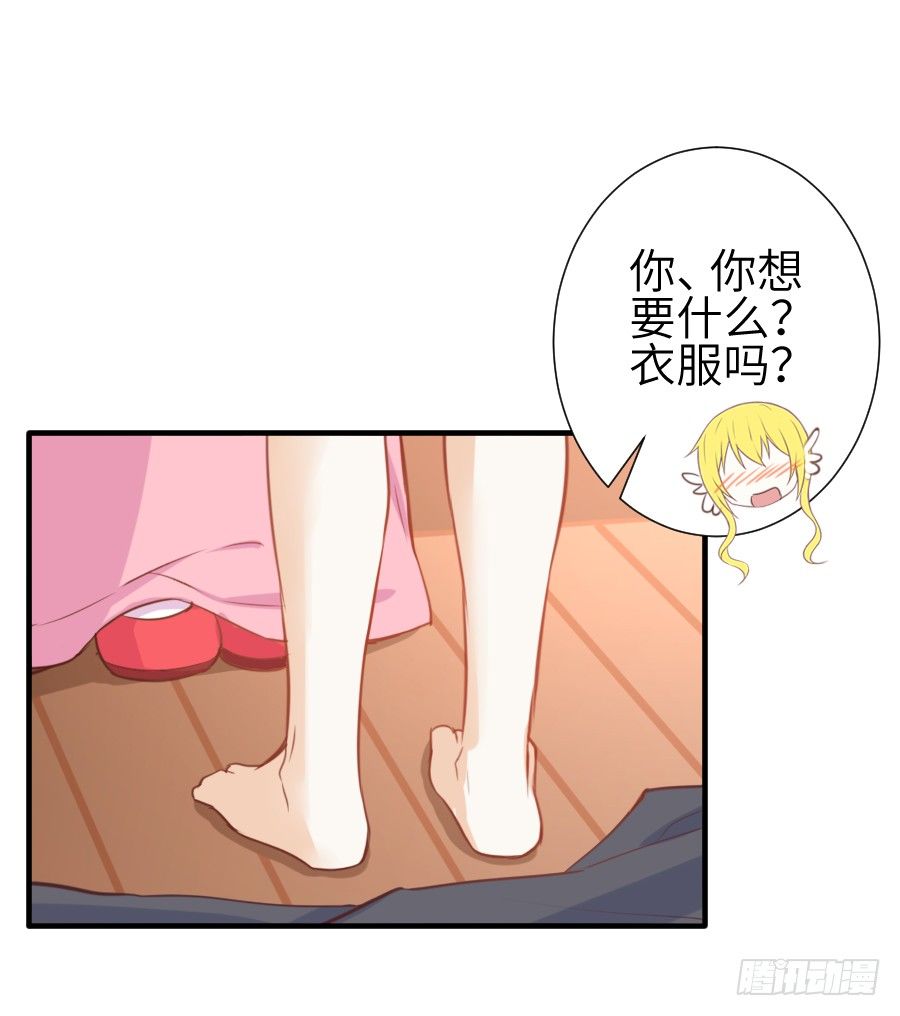 我要亲亲抱抱举高高！(1/2)-第9话