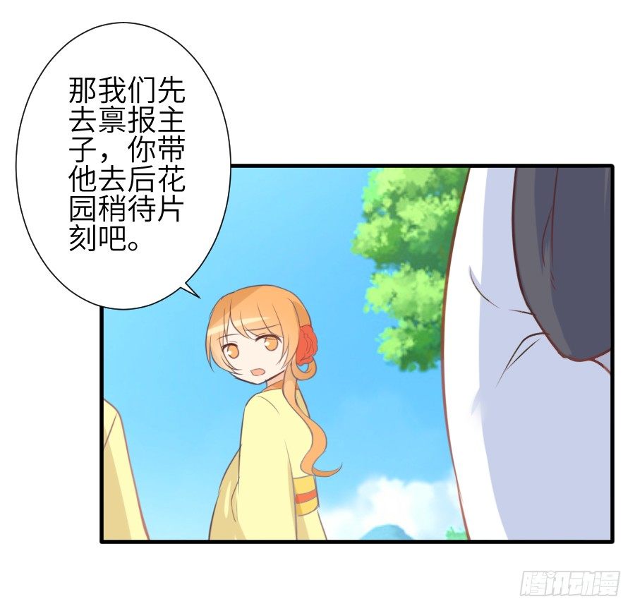 我要亲亲抱抱举高高！(1/2)-第9话