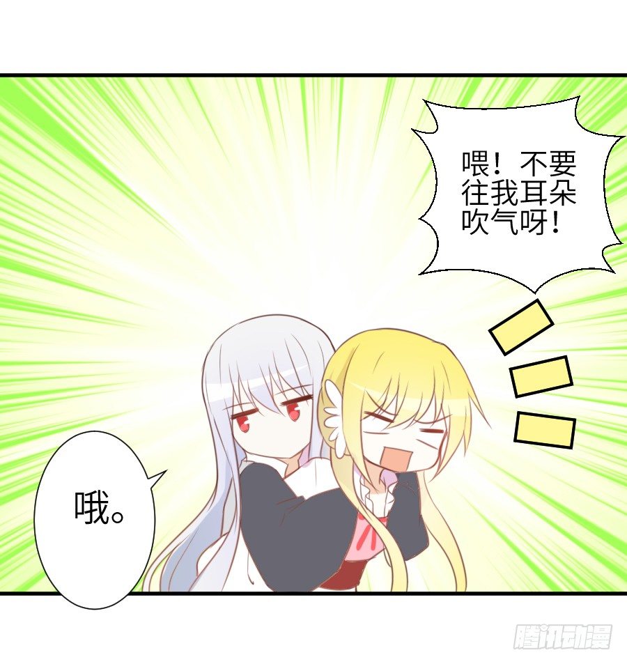 我要亲亲抱抱举高高！(1/2)-第9话