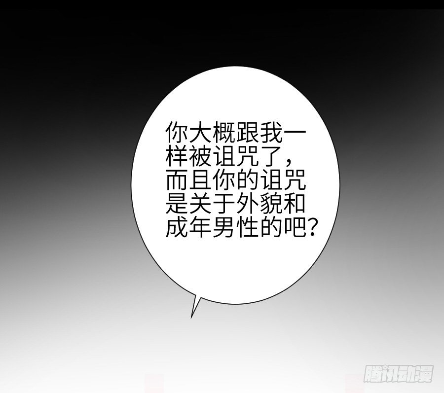 我要亲亲抱抱举高高！(1/2)-第9话