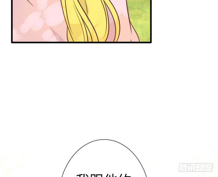 你嘴角的奶油，很甜(1/3)-第81话