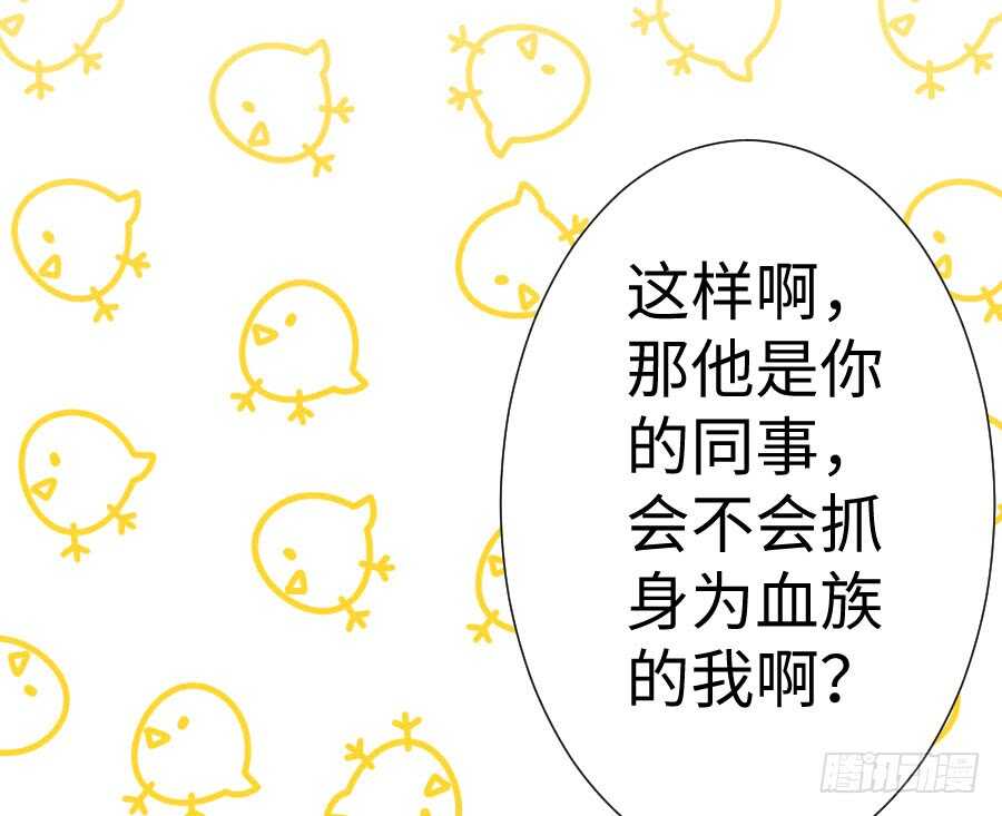 你嘴角的奶油，很甜(1/3)-第81话