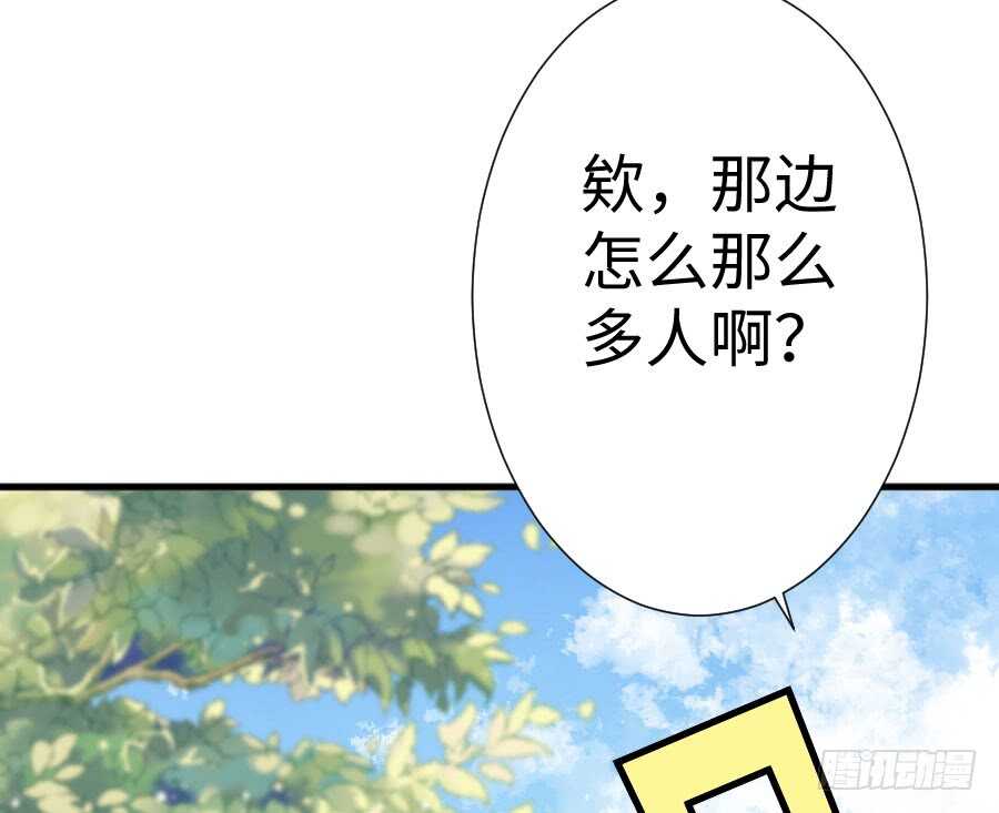 你嘴角的奶油，很甜(1/3)-第81话