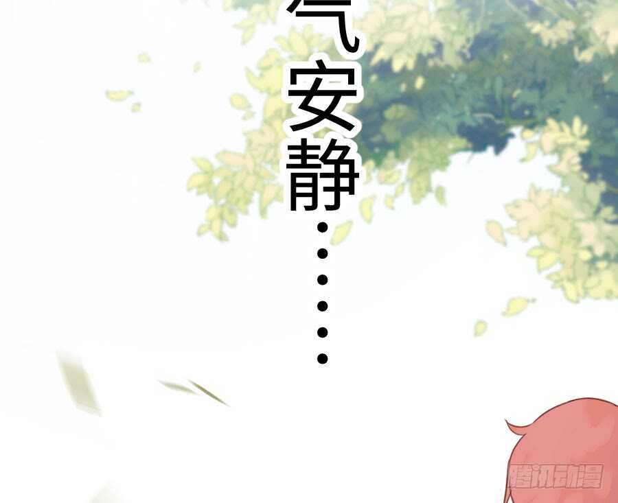 你嘴角的奶油，很甜(1/3)-第81话