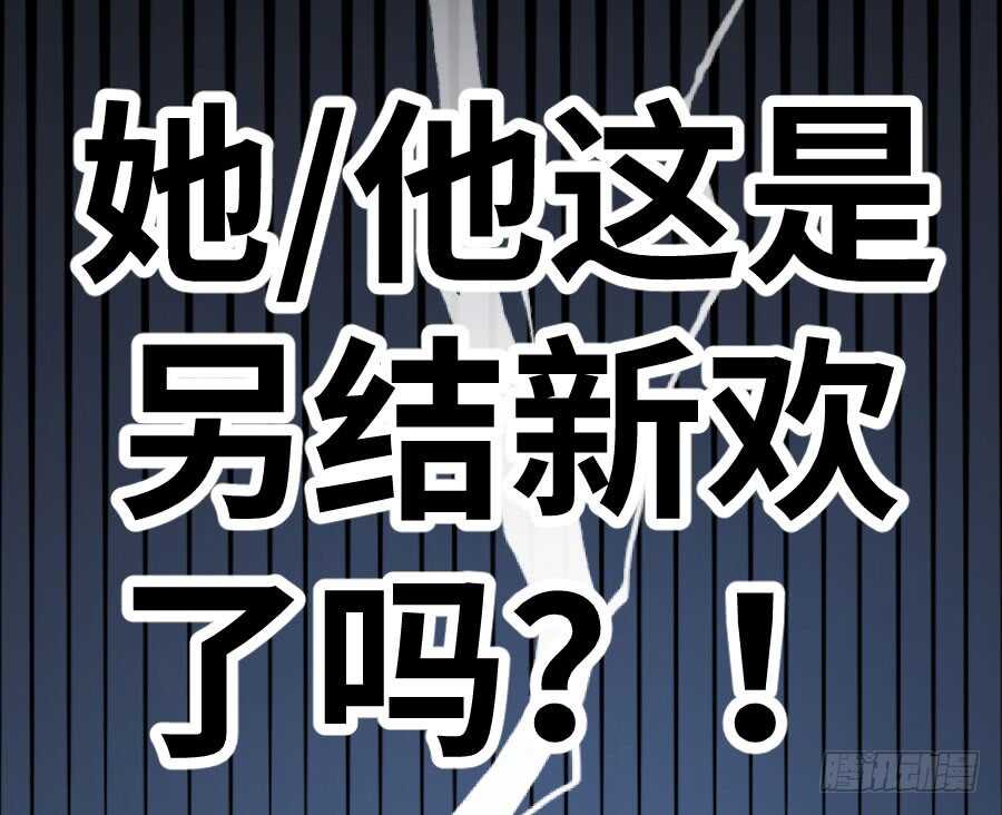你嘴角的奶油，很甜(1/3)-第81话