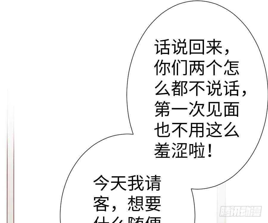 你嘴角的奶油，很甜(1/3)-第81话