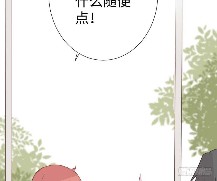 你嘴角的奶油，很甜(1/3)-第81话