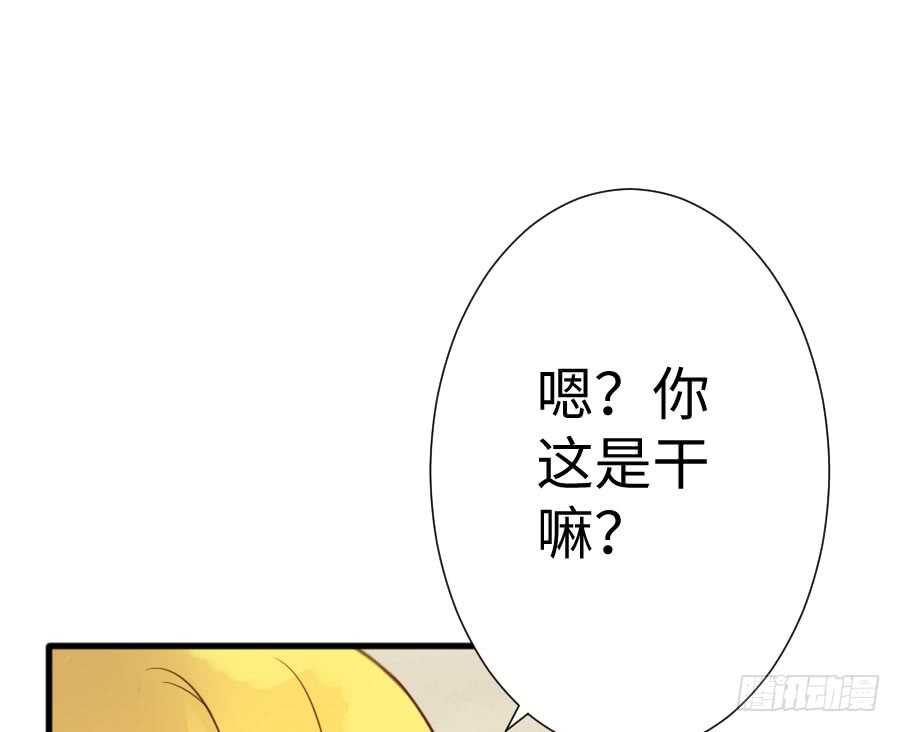 你嘴角的奶油，很甜(1/3)-第81话