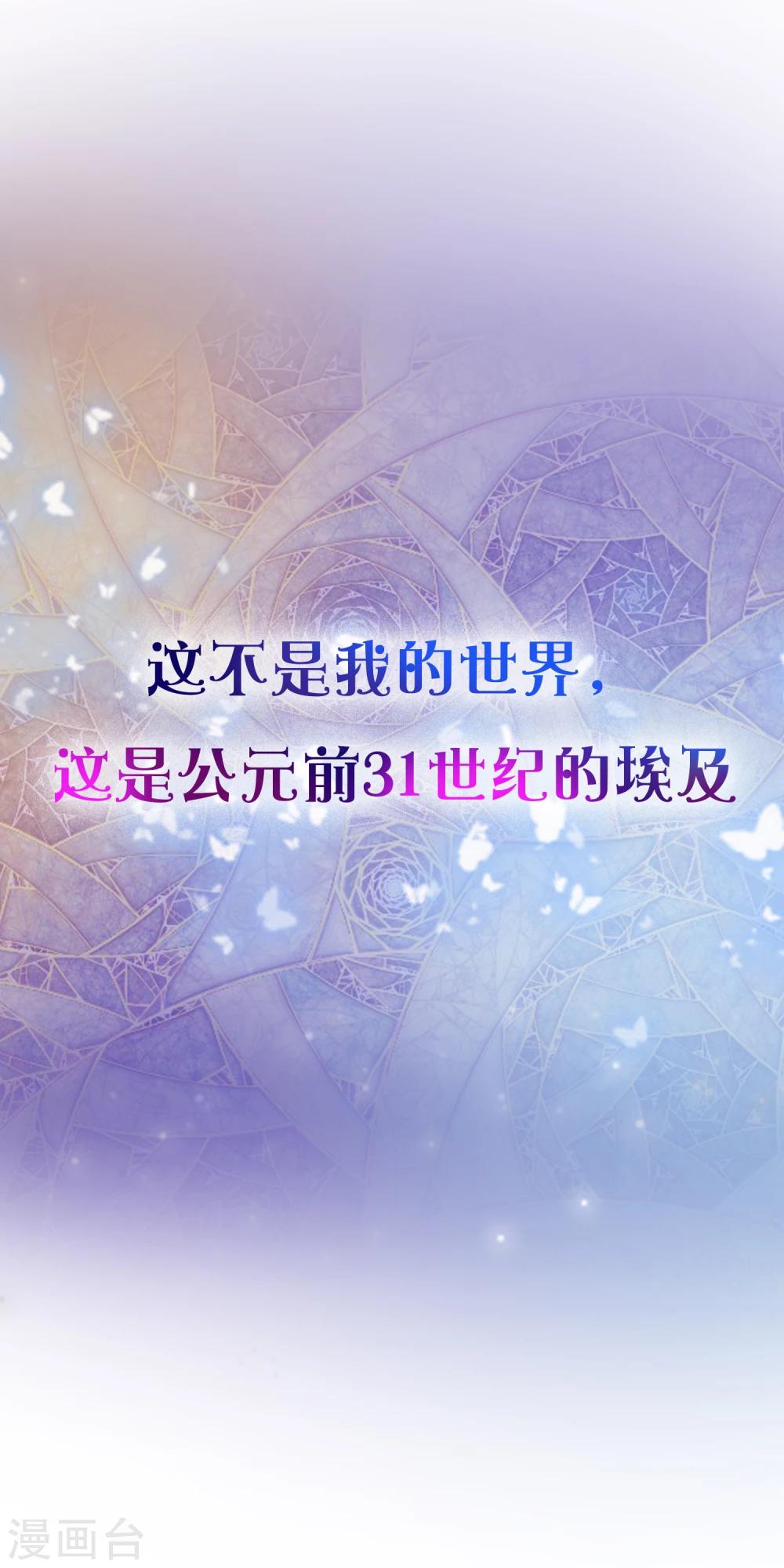 序章：王的第一宠后-第1话