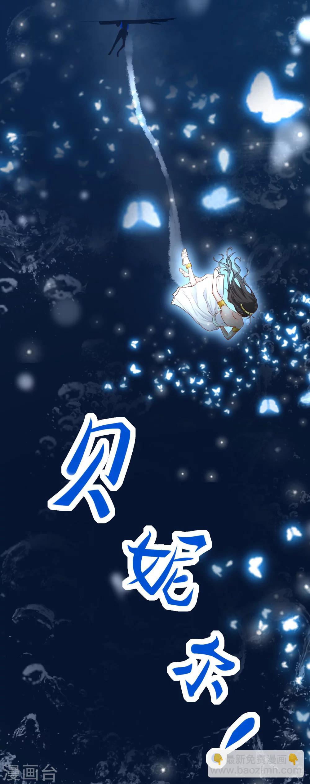 序章：王的第一宠后-第1话