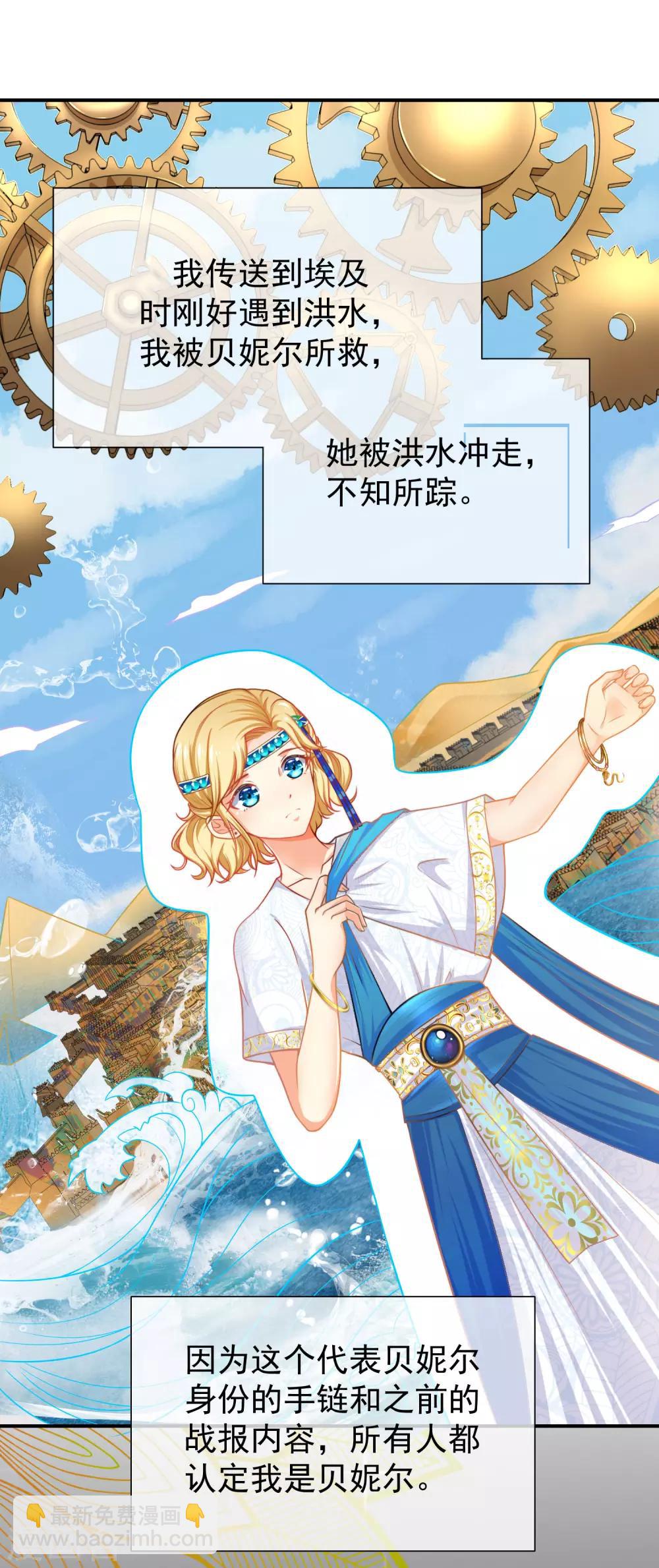 序章：王的第一宠后-第1话