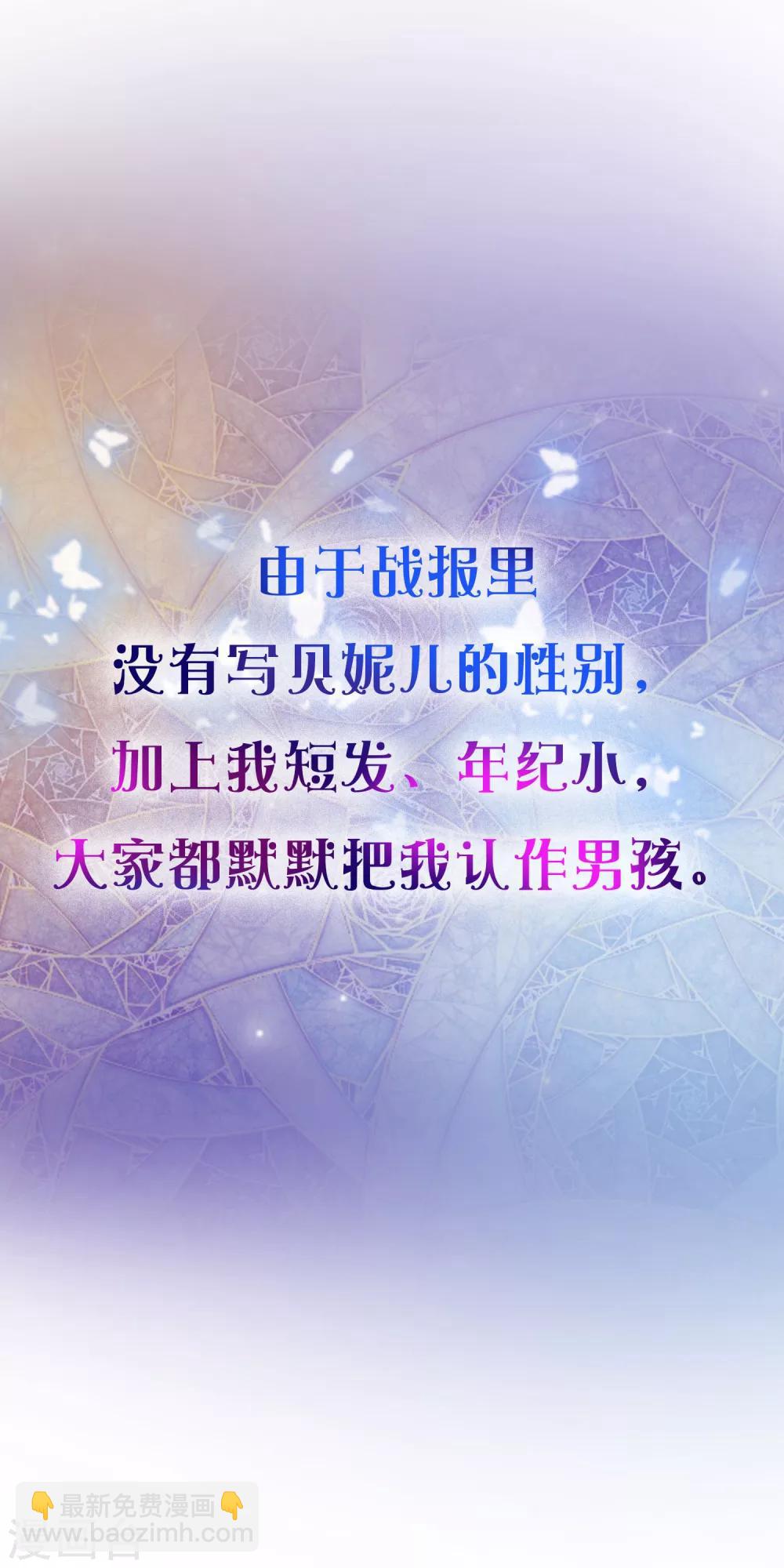 序章：王的第一宠后-第1话