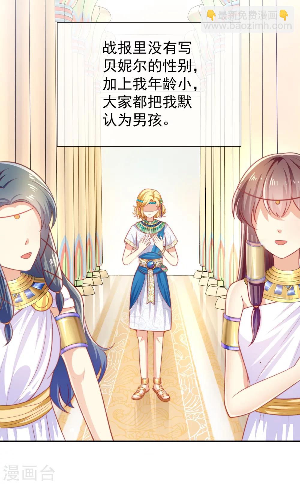 序章：王的第一宠后-第1话