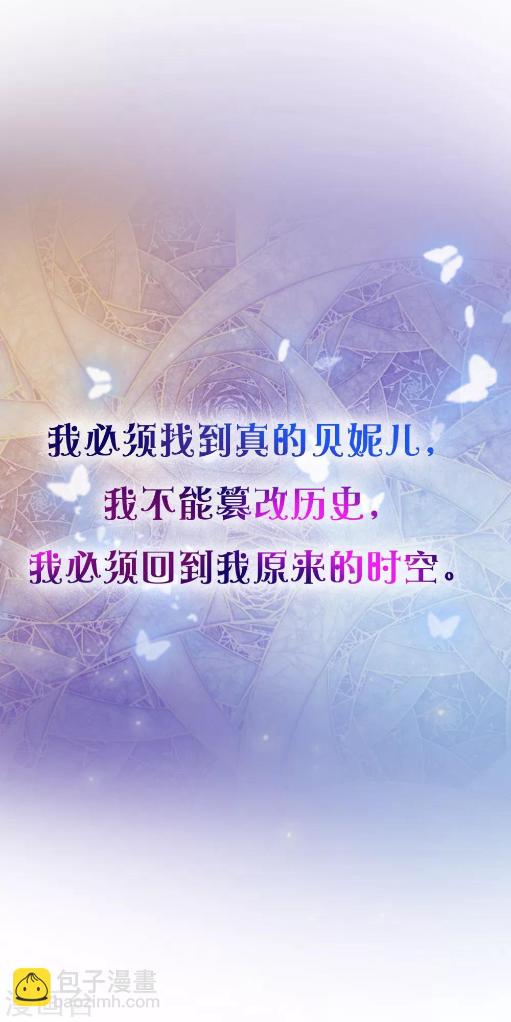 序章：王的第一宠后-第1话