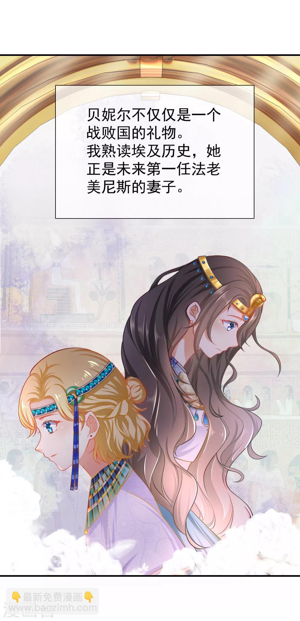 序章：王的第一宠后-第1话