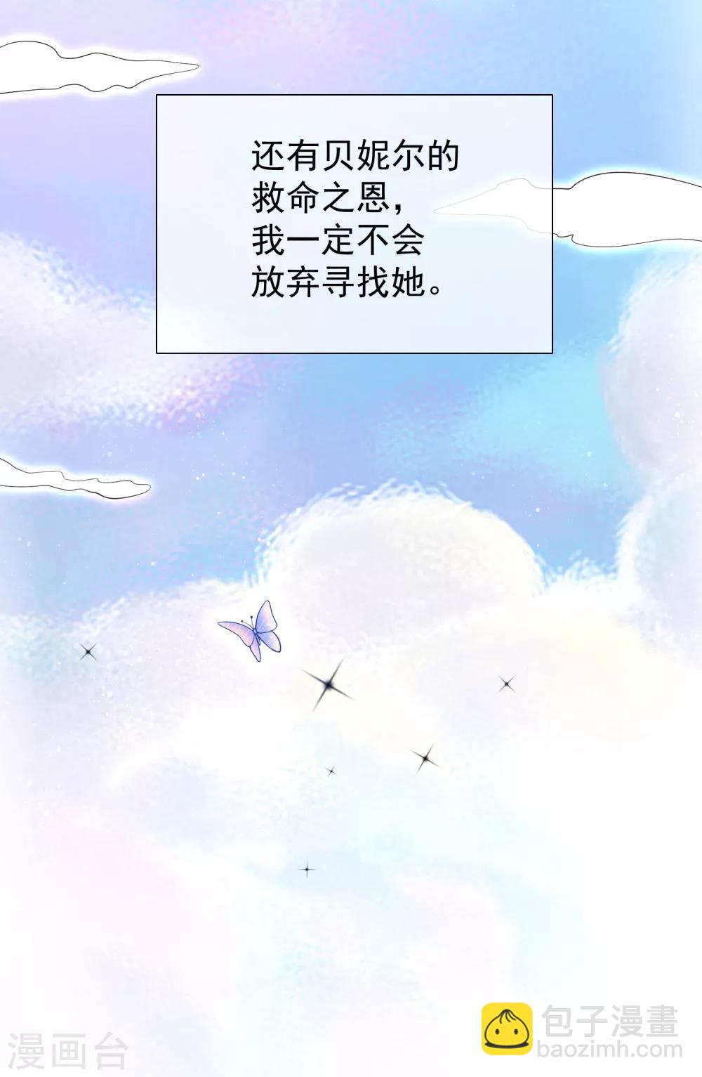 序章：王的第一宠后-第1话