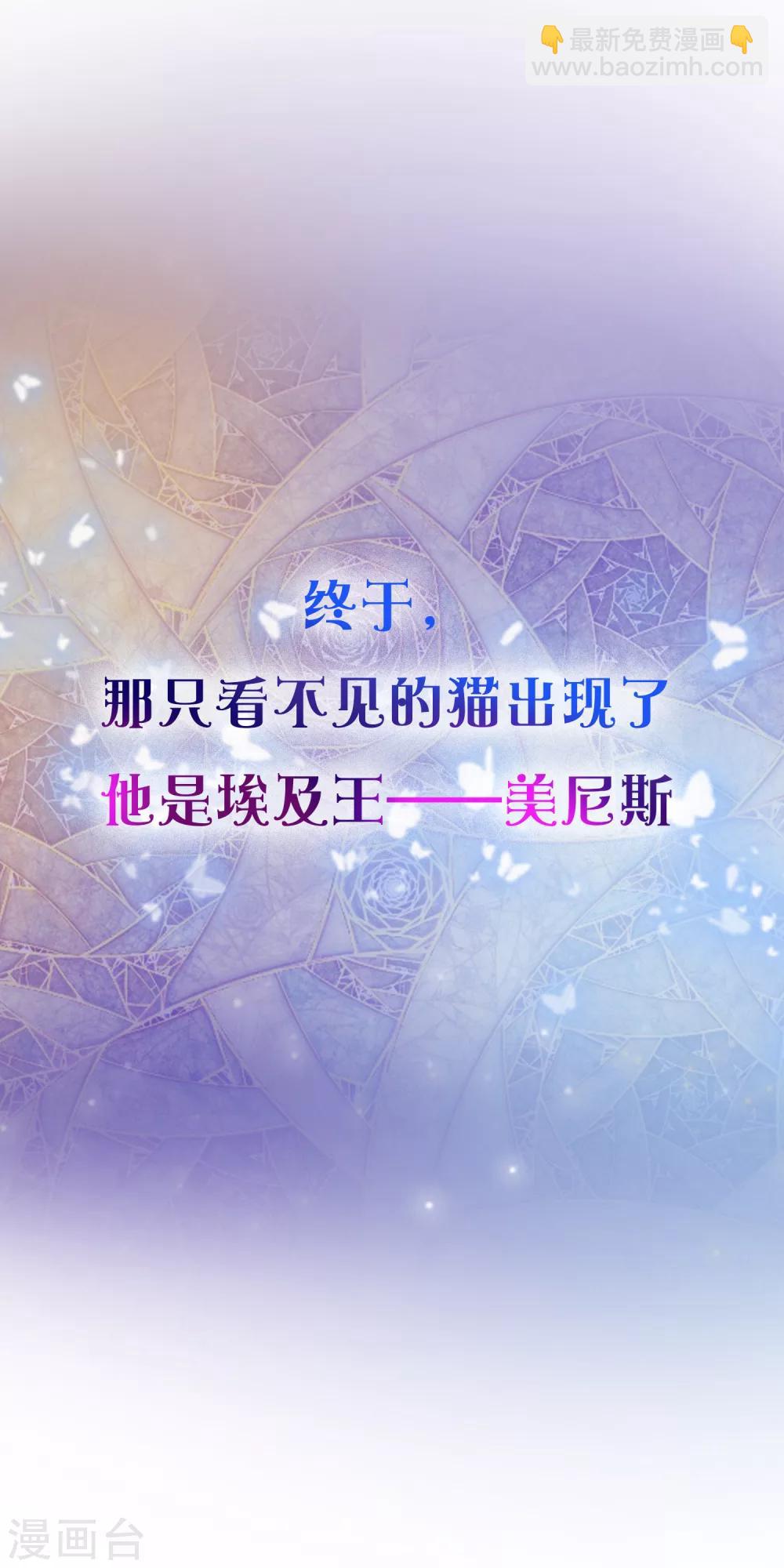 序章：王的第一宠后-第1话