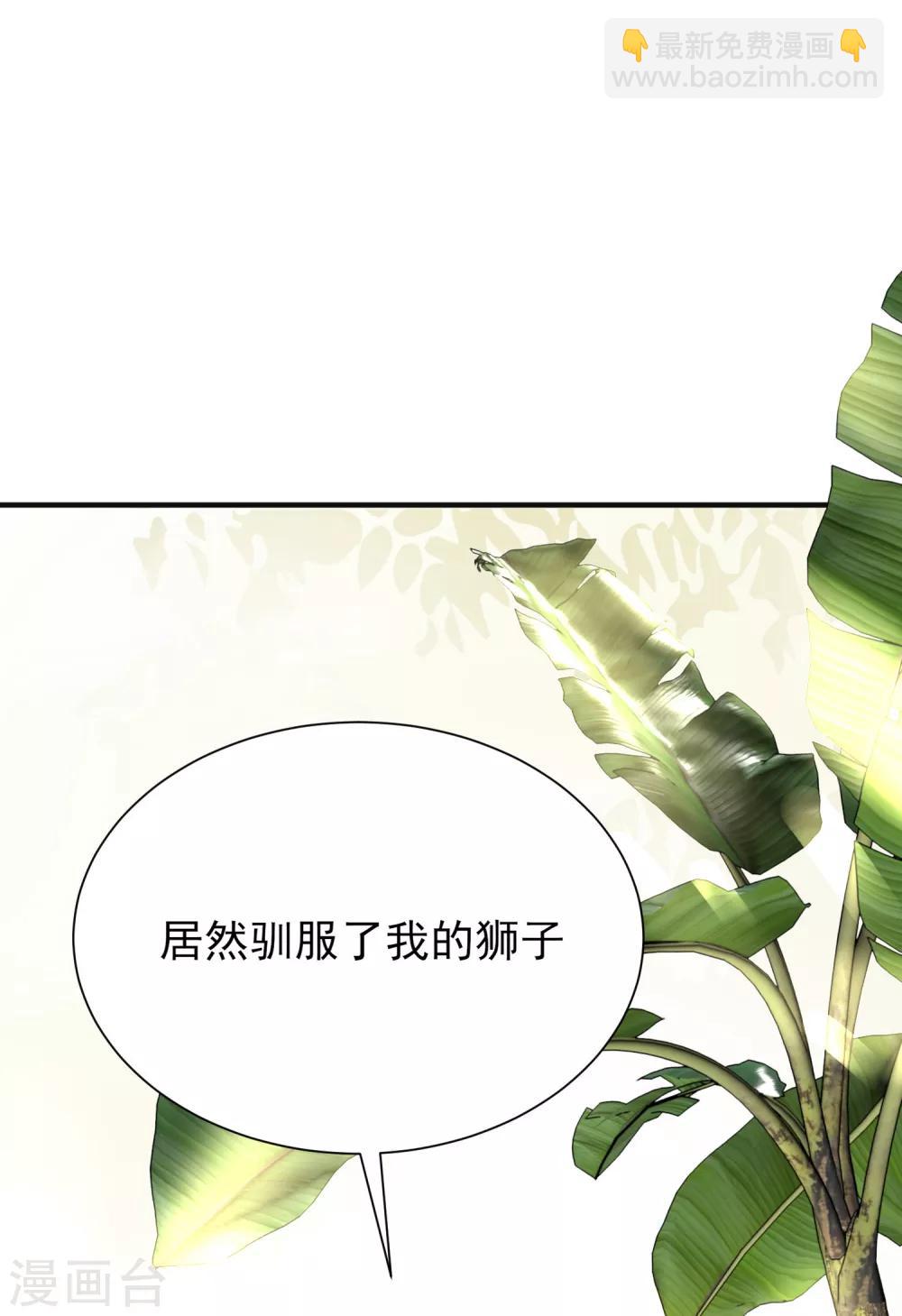 序章：王的第一宠后-第1话