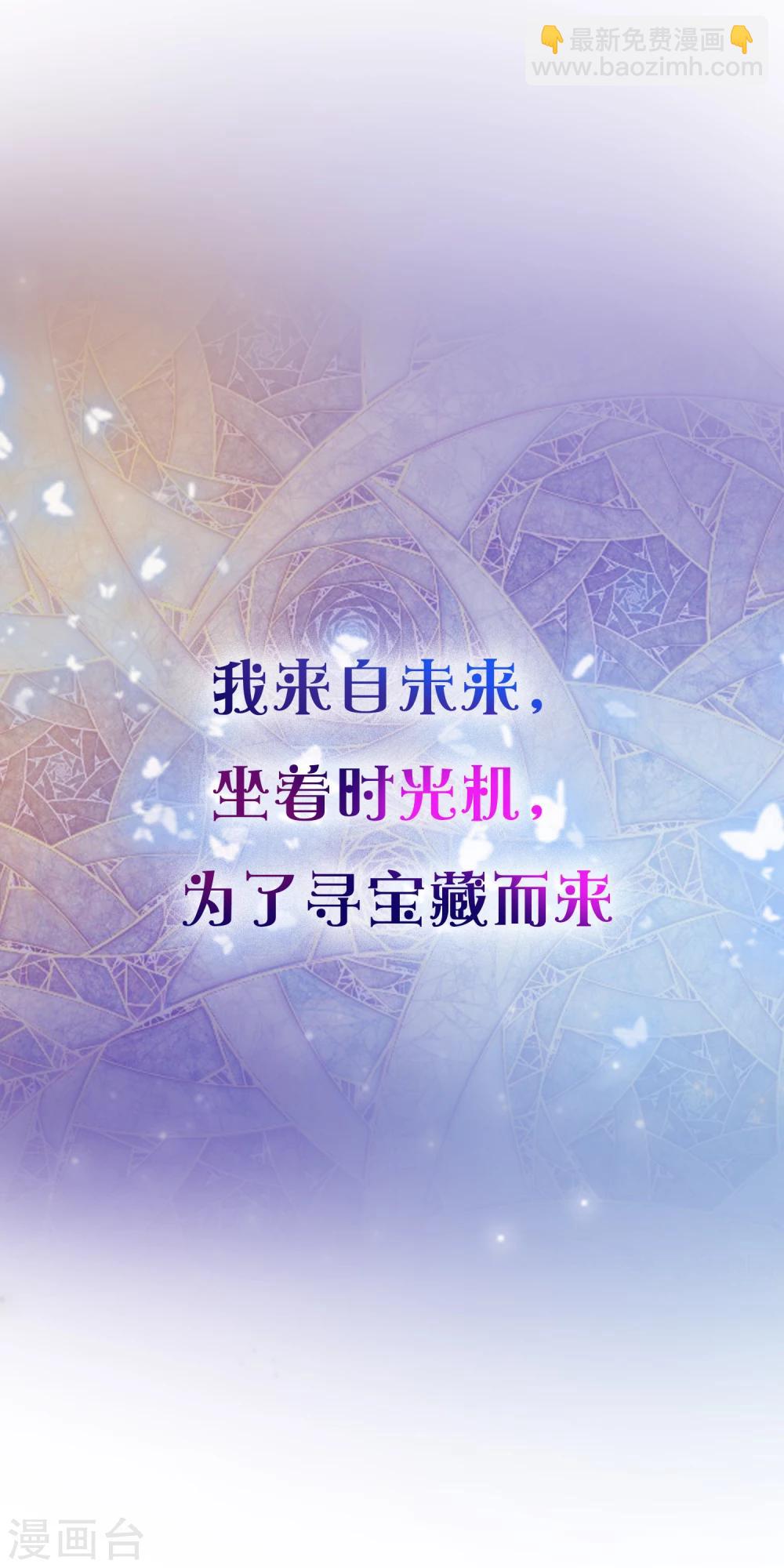 序章：王的第一宠后-第1话
