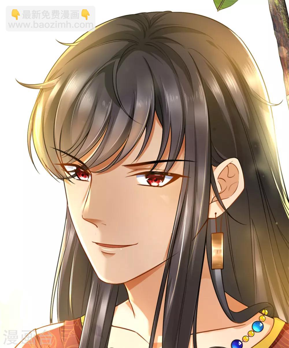 序章：王的第一宠后-第1话