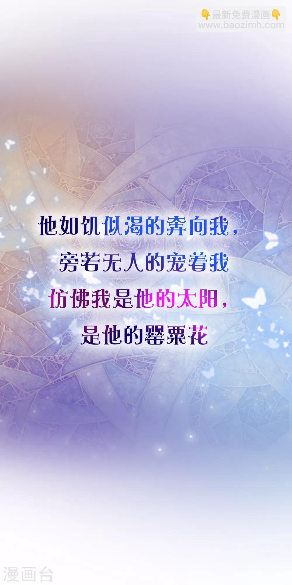 序章：王的第一宠后-第1话