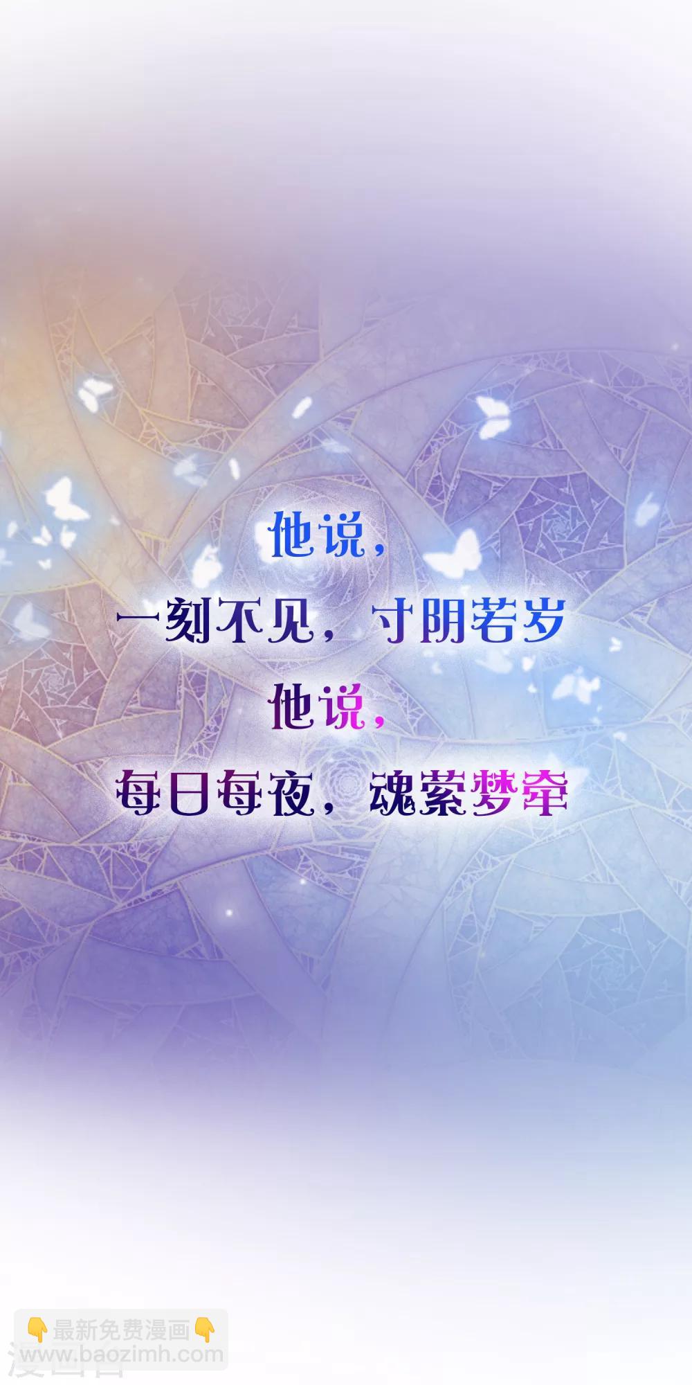 序章：王的第一宠后-第1话